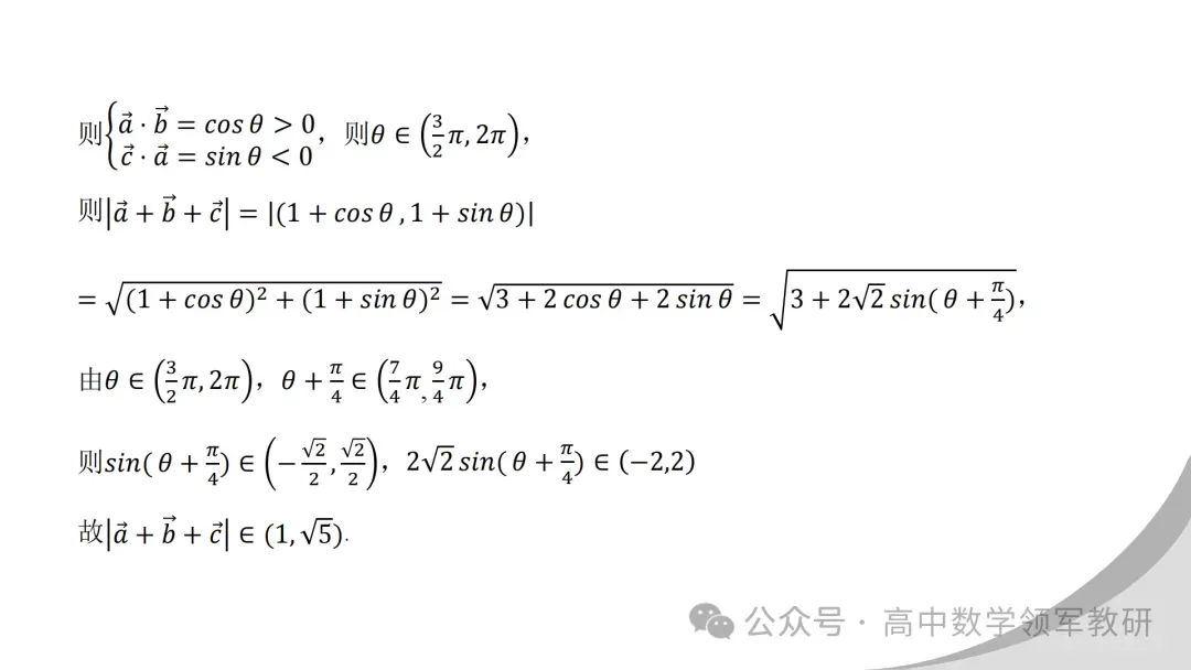 【最新一轮备考策略】聚焦情境 精研真题 善用AI——2027年高考高效备考策略F71 第50张 【最新一轮备考策略】聚焦情境 精研真题 善用AI——2027年高考高效备考策略F71 第50张