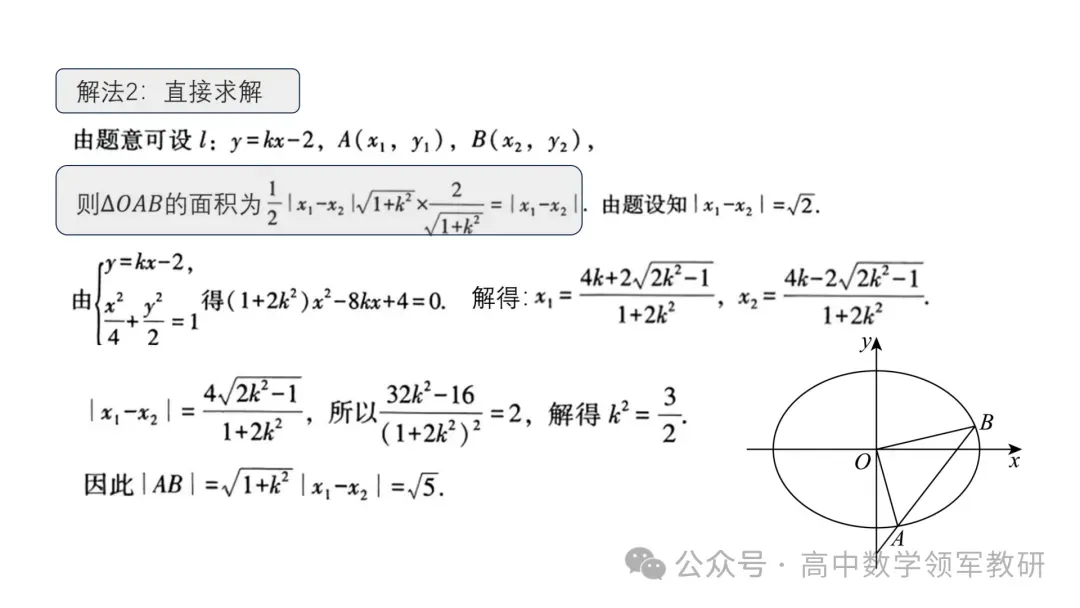 【最新一轮备考策略】聚焦情境 精研真题 善用AI——2027年高考高效备考策略F71 第61张 【最新一轮备考策略】聚焦情境 精研真题 善用AI——2027年高考高效备考策略F71 第61张