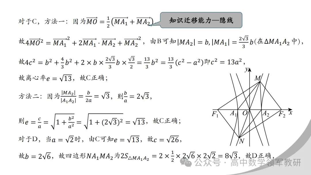 【最新一轮备考策略】聚焦情境 精研真题 善用AI——2027年高考高效备考策略F71 第83张 【最新一轮备考策略】聚焦情境 精研真题 善用AI——2027年高考高效备考策略F71 第83张