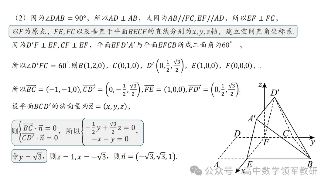【最新一轮备考策略】聚焦情境 精研真题 善用AI——2027年高考高效备考策略F71 第96张 【最新一轮备考策略】聚焦情境 精研真题 善用AI——2027年高考高效备考策略F71 第96张
