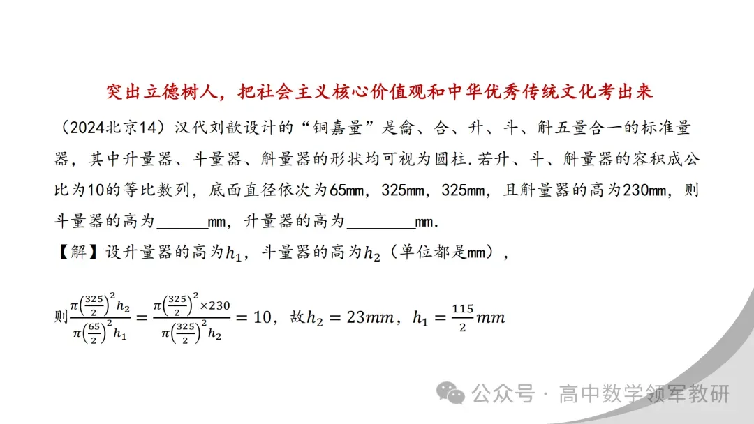 【最新一轮备考策略】聚焦情境 精研真题 善用AI——2027年高考高效备考策略F71 第107张 【最新一轮备考策略】聚焦情境 精研真题 善用AI——2027年高考高效备考策略F71 第107张