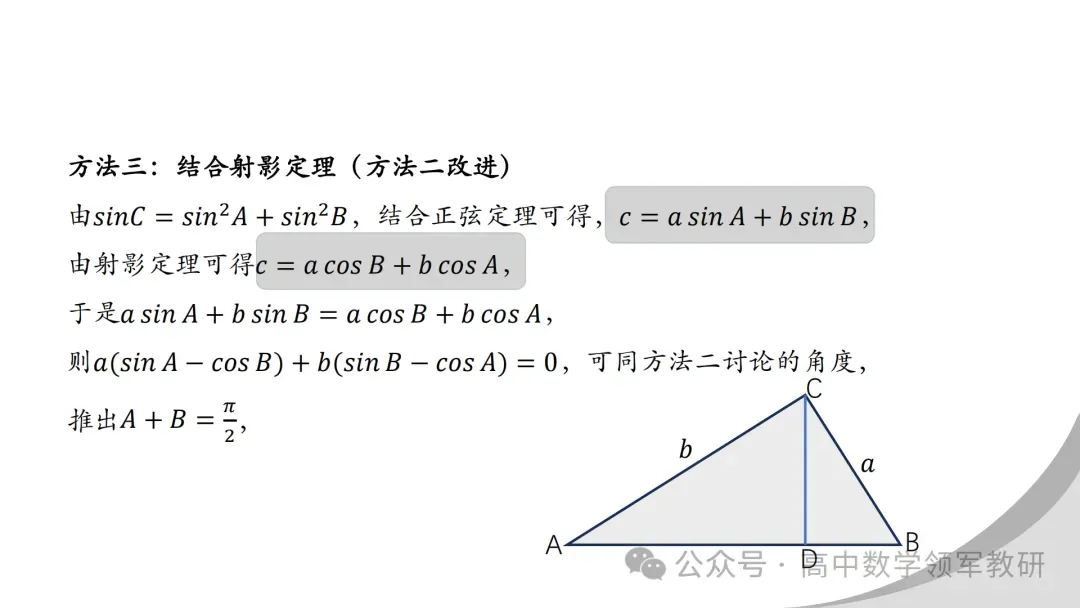 【最新一轮备考策略】聚焦情境 精研真题 善用AI——2027年高考高效备考策略F71 第111张 【最新一轮备考策略】聚焦情境 精研真题 善用AI——2027年高考高效备考策略F71 第111张