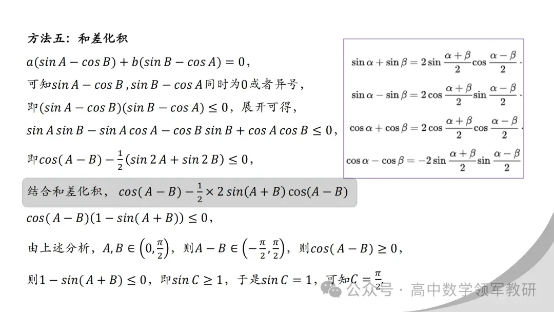 【最新一轮备考策略】聚焦情境 精研真题 善用AI——2027年高考高效备考策略F71 第113张 【最新一轮备考策略】聚焦情境 精研真题 善用AI——2027年高考高效备考策略F71 第113张