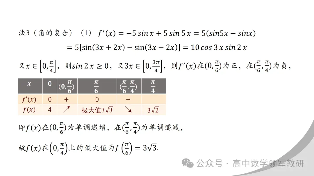 【最新一轮备考策略】聚焦情境 精研真题 善用AI——2027年高考高效备考策略F71 第119张 【最新一轮备考策略】聚焦情境 精研真题 善用AI——2027年高考高效备考策略F71 第119张