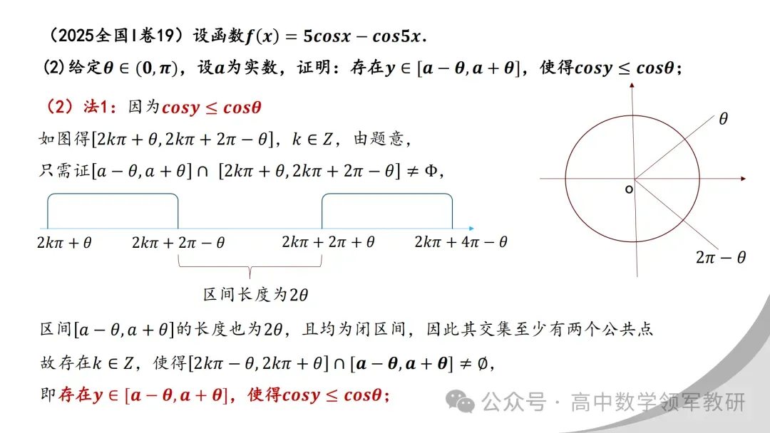 【最新一轮备考策略】聚焦情境 精研真题 善用AI——2027年高考高效备考策略F71 第121张 【最新一轮备考策略】聚焦情境 精研真题 善用AI——2027年高考高效备考策略F71 第121张