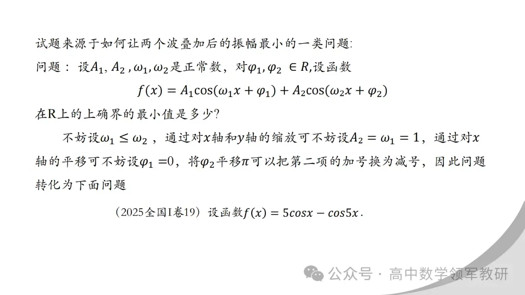 【最新一轮备考策略】聚焦情境 精研真题 善用AI——2027年高考高效备考策略F71 第125张 【最新一轮备考策略】聚焦情境 精研真题 善用AI——2027年高考高效备考策略F71 第125张