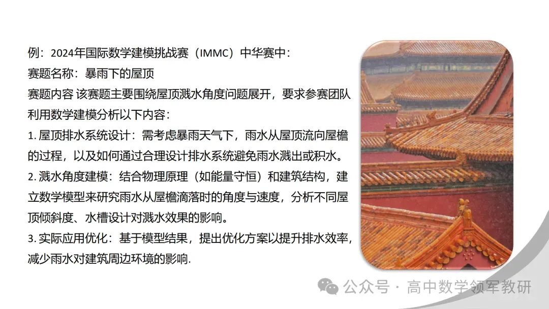 【最新一轮备考策略】聚焦情境 精研真题 善用AI——2027年高考高效备考策略F71 第137张 【最新一轮备考策略】聚焦情境 精研真题 善用AI——2027年高考高效备考策略F71 第137张
