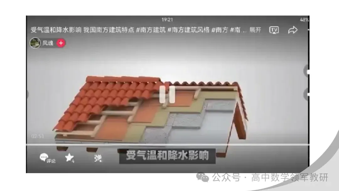 【最新一轮备考策略】聚焦情境 精研真题 善用AI——2027年高考高效备考策略F71 第138张 【最新一轮备考策略】聚焦情境 精研真题 善用AI——2027年高考高效备考策略F71 第138张