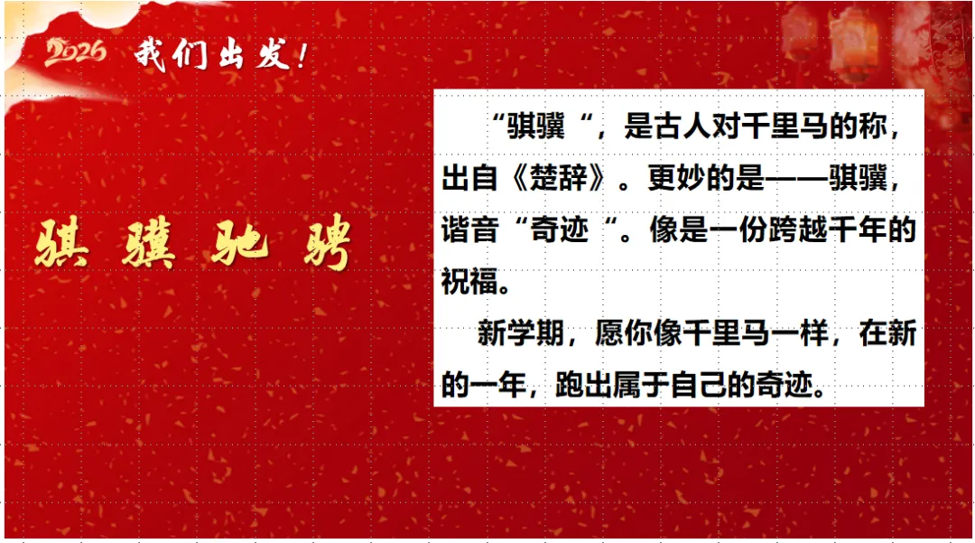 【教学评价研究】正确认识试卷讲评课,才能做好试卷讲评课——面向林东六中的微讲座(后附典型课例、教研组研究报告) 第1张