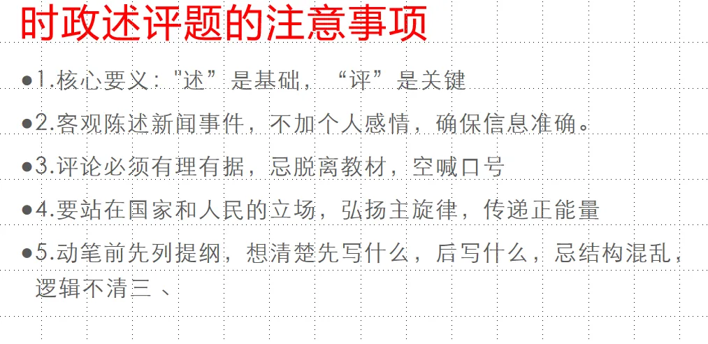 【教学评价研究】正确认识试卷讲评课,才能做好试卷讲评课——面向林东六中的微讲座(后附典型课例、教研组研究报告) 第19张