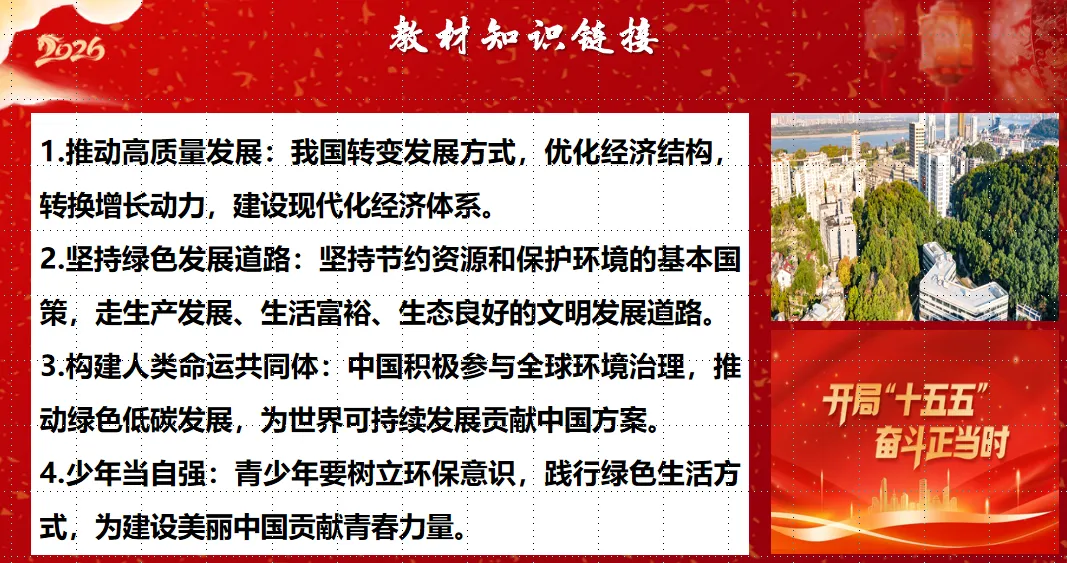 【教学评价研究】正确认识试卷讲评课,才能做好试卷讲评课——面向林东六中的微讲座(后附典型课例、教研组研究报告) 第25张