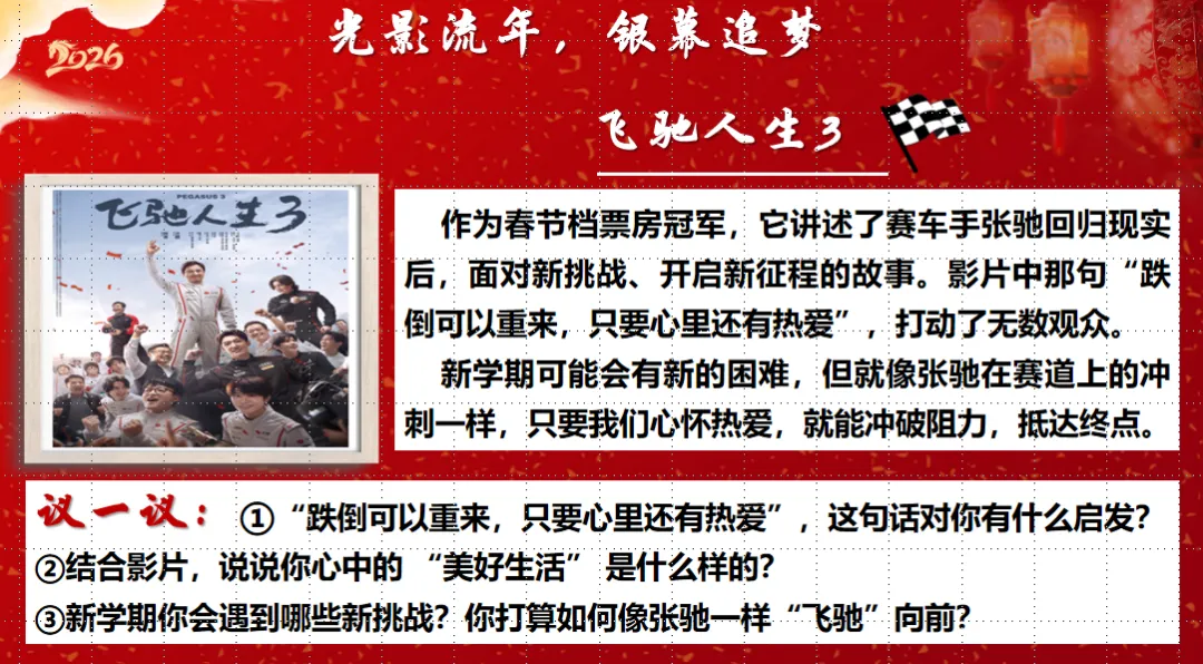 【教学评价研究】正确认识试卷讲评课,才能做好试卷讲评课——面向林东六中的微讲座(后附典型课例、教研组研究报告) 第28张