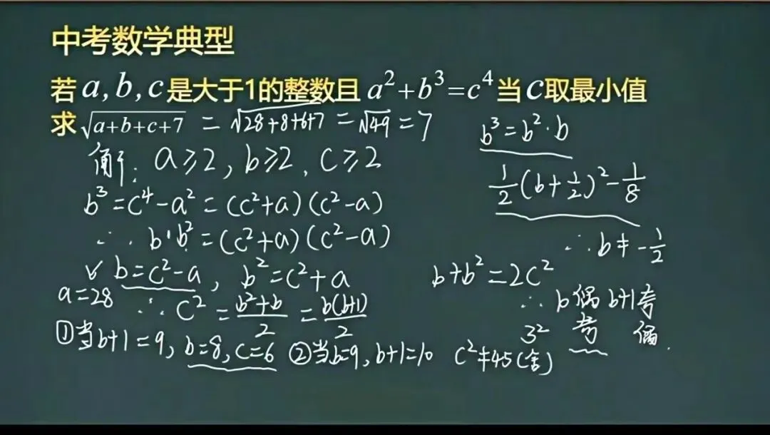 中考加油 数学干货1 第4张