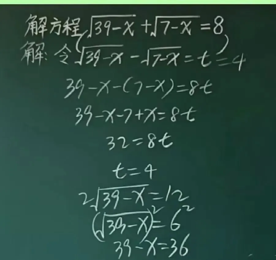 中考加油 数学干货1 第5张
