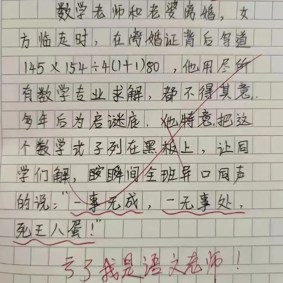 中考加油 数学干货1 第7张