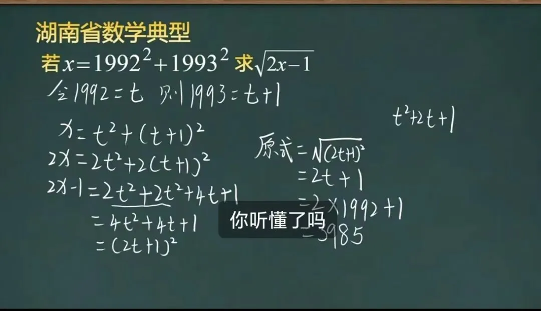 中考加油 数学干货1 第8张