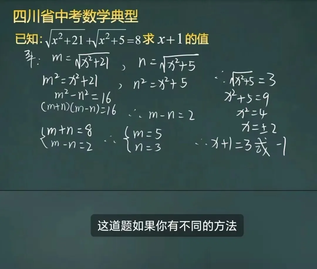 中考加油 数学干货1 第10张