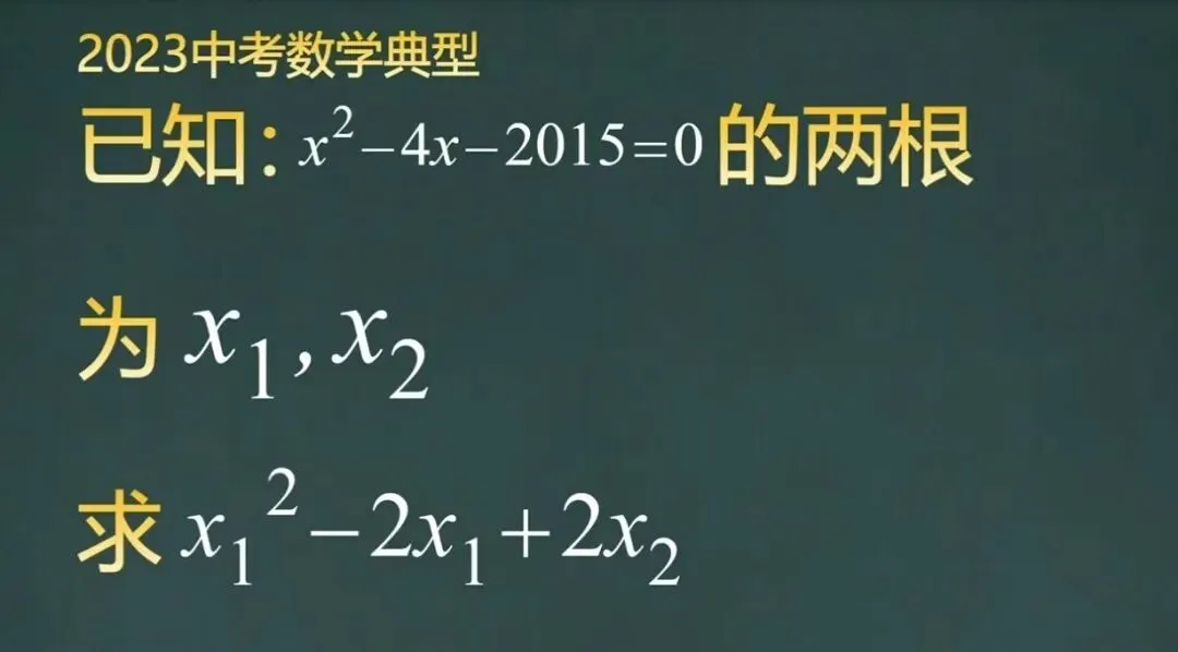 中考加油 数学干货1 第13张