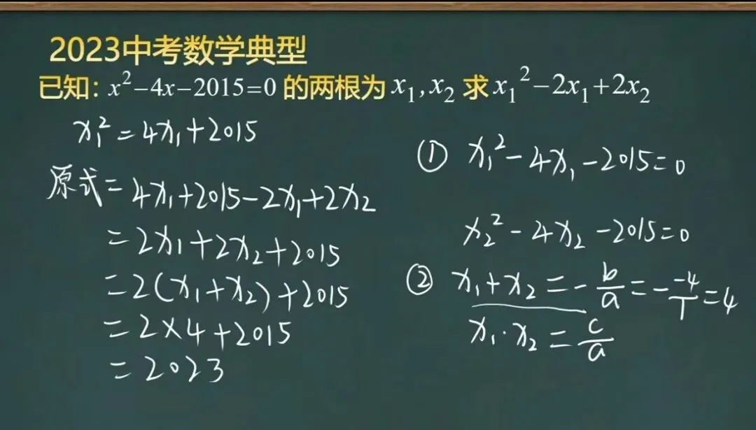 中考加油 数学干货1 第14张