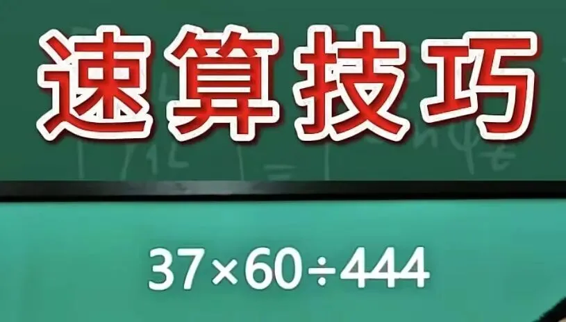 中考加油 数学干货1 第16张