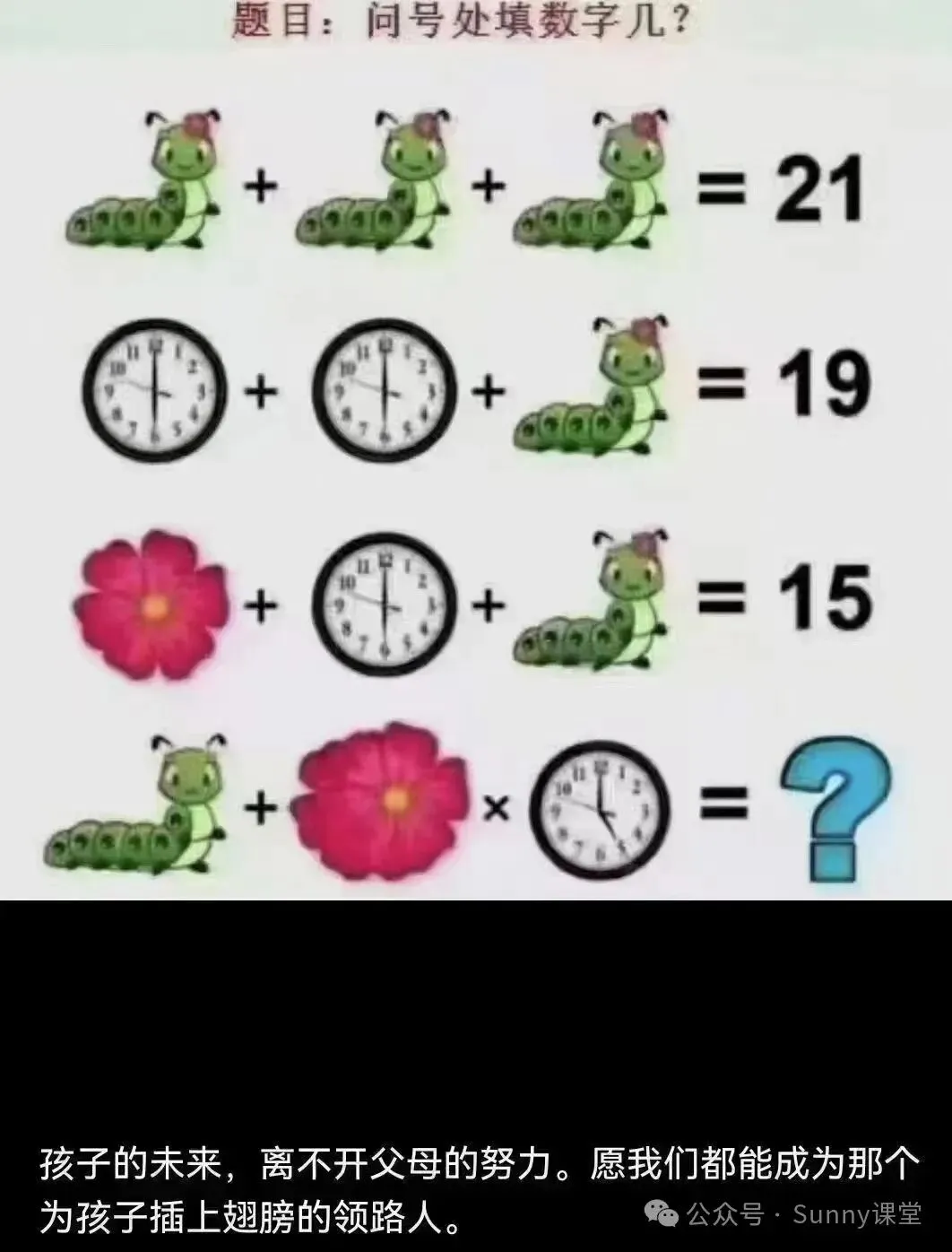 中考加油 数学干货1 第17张