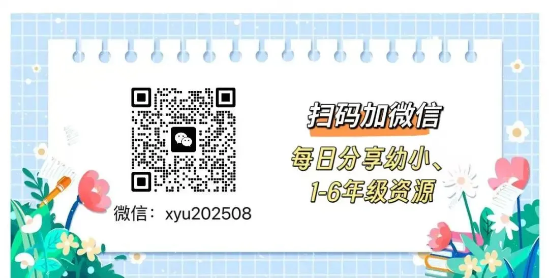 26春小升初必做的16套英语试卷 第14张