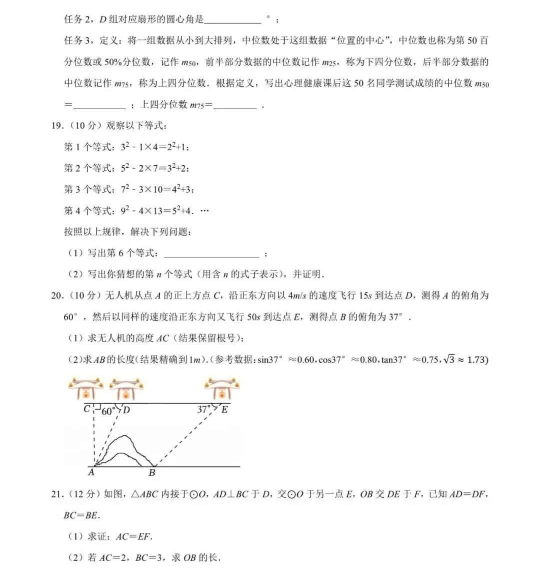 合肥50中西校2026中考一模数学试卷及答案 第5张