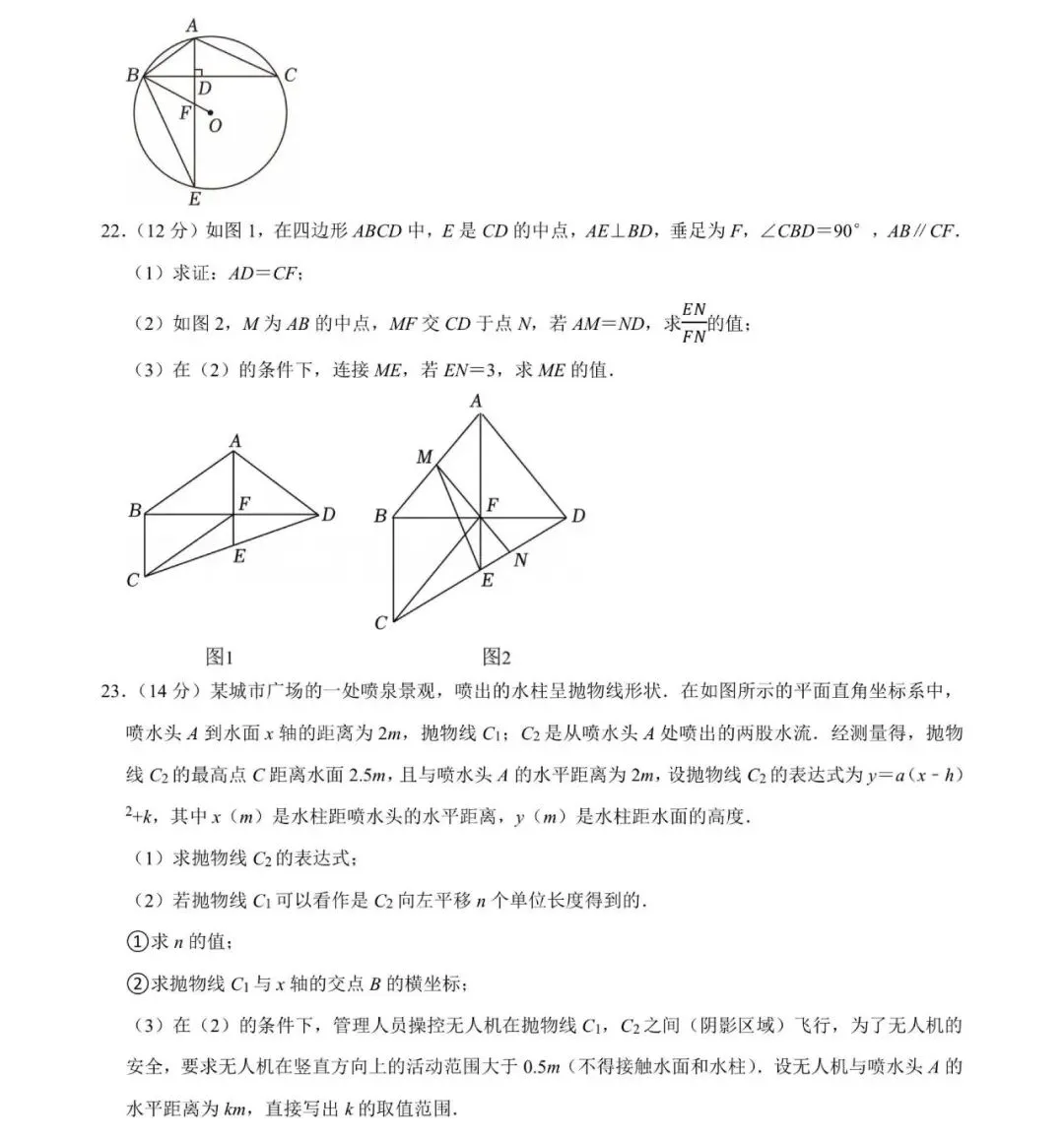 合肥50中西校2026中考一模数学试卷及答案 第6张