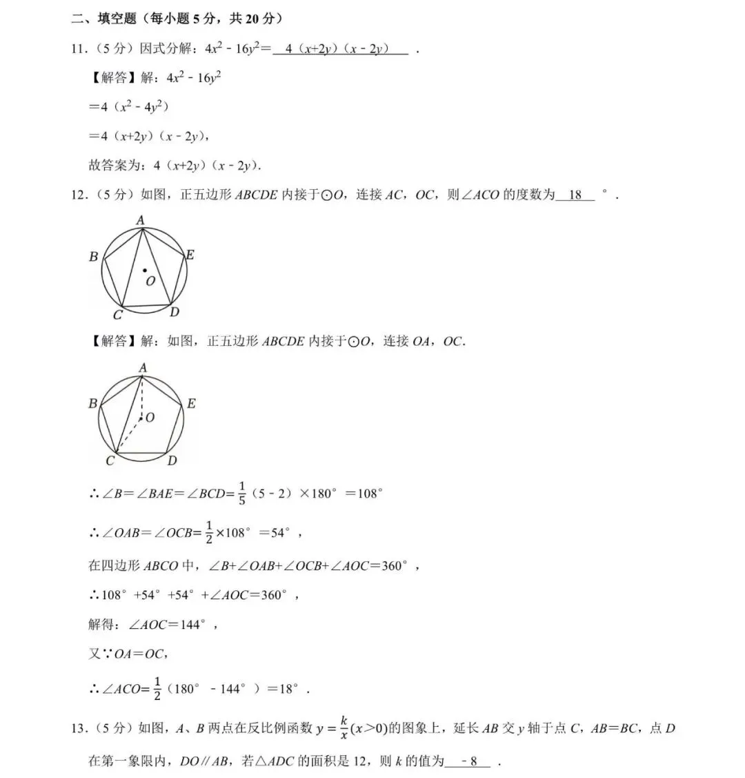 合肥50中西校2026中考一模数学试卷及答案 第9张