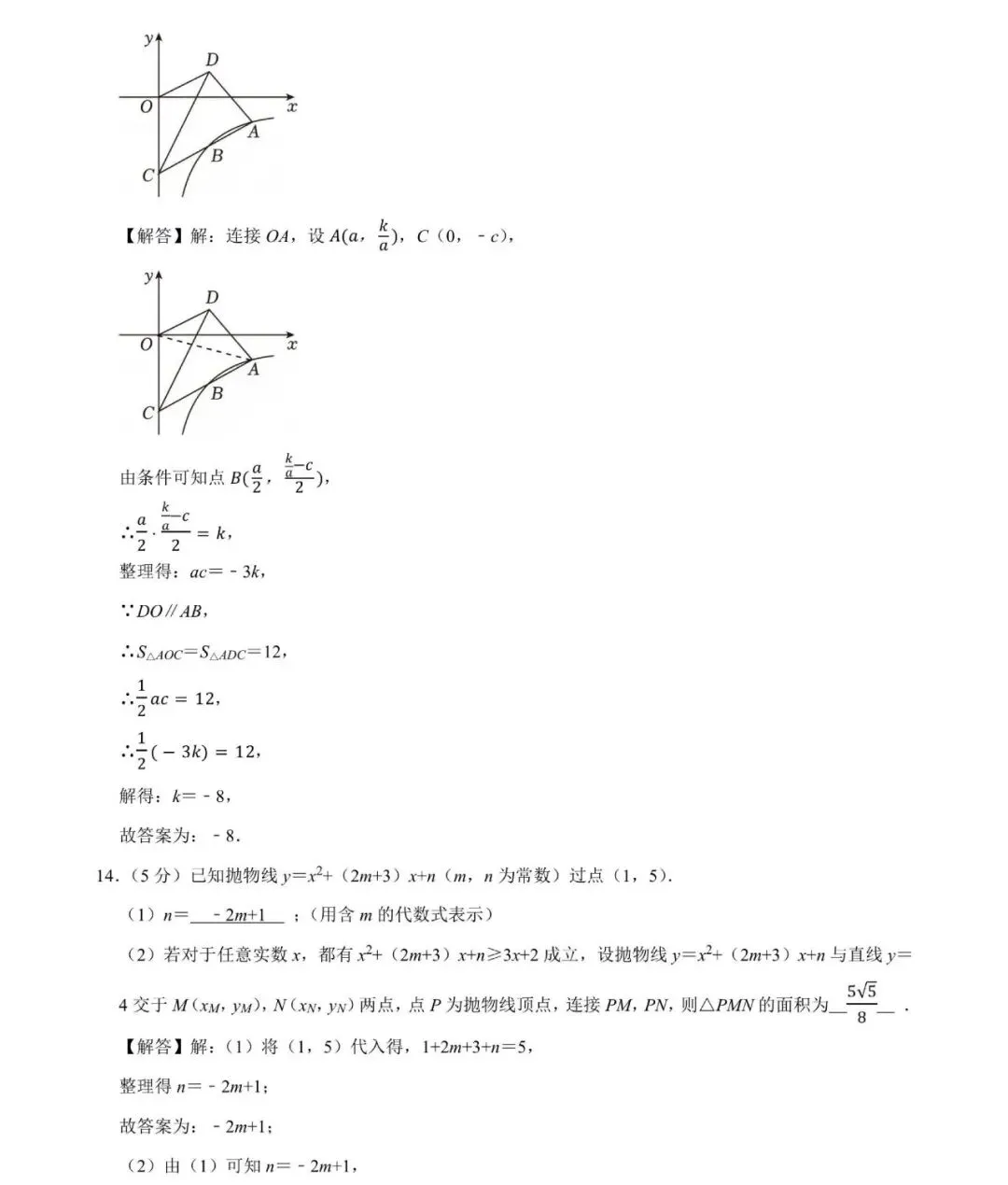合肥50中西校2026中考一模数学试卷及答案 第10张