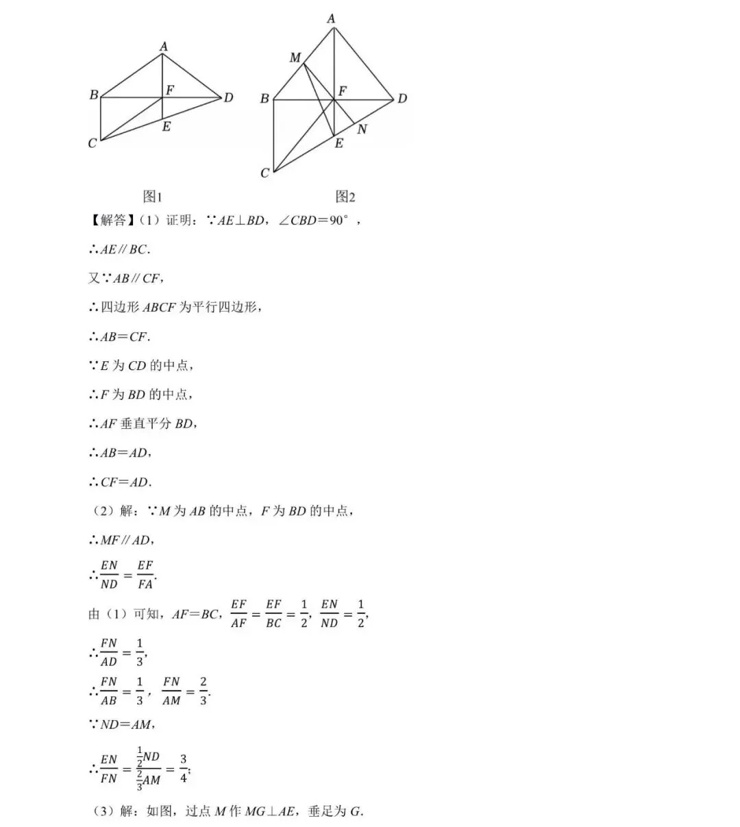 合肥50中西校2026中考一模数学试卷及答案 第18张