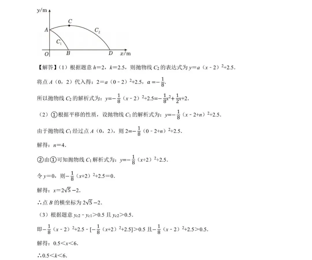 合肥50中西校2026中考一模数学试卷及答案 第20张