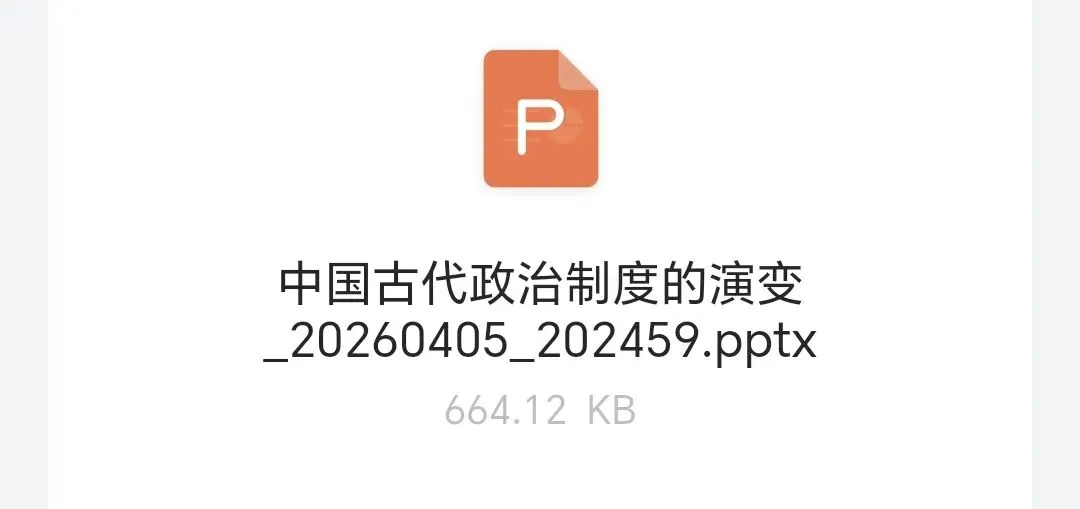 中考历史大单元复习|中国古代政治制度演变,理清千年脉络,直击高频考点 第2张