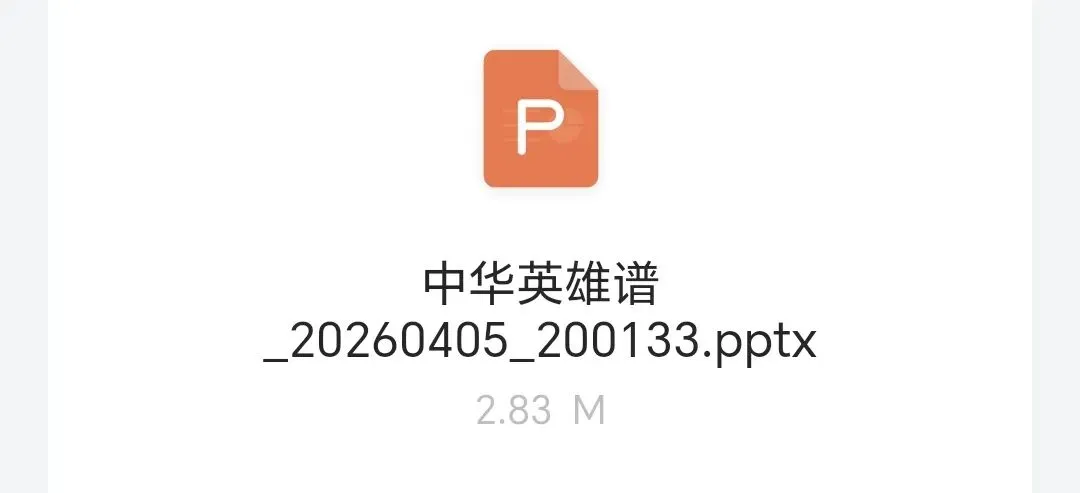 中考历史大单元复习精品案例|以“中华英雄谱”为轴,串联中外交往与民族复兴,直击核心素养 第6张