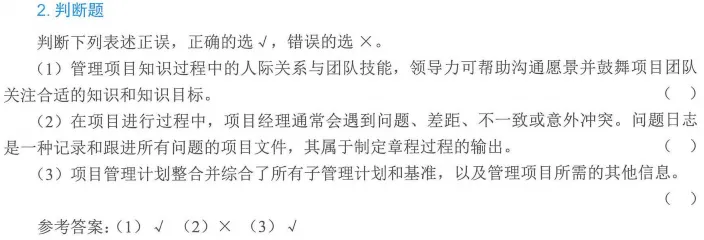 整合真题及答案 第5张