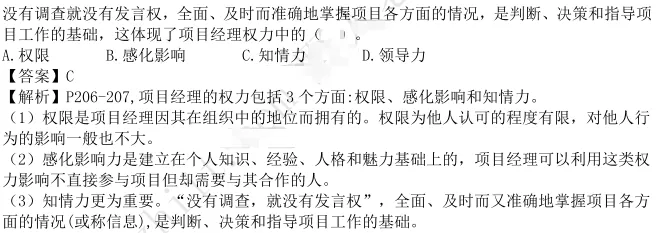 整合真题及答案 第8张