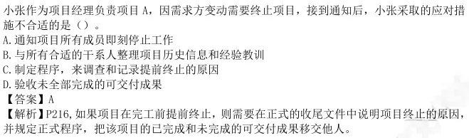 整合真题及答案 第11张