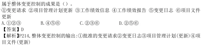整合真题及答案 第15张
