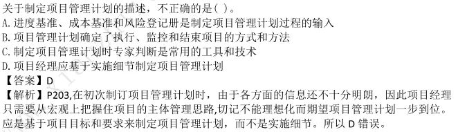 整合真题及答案 第18张