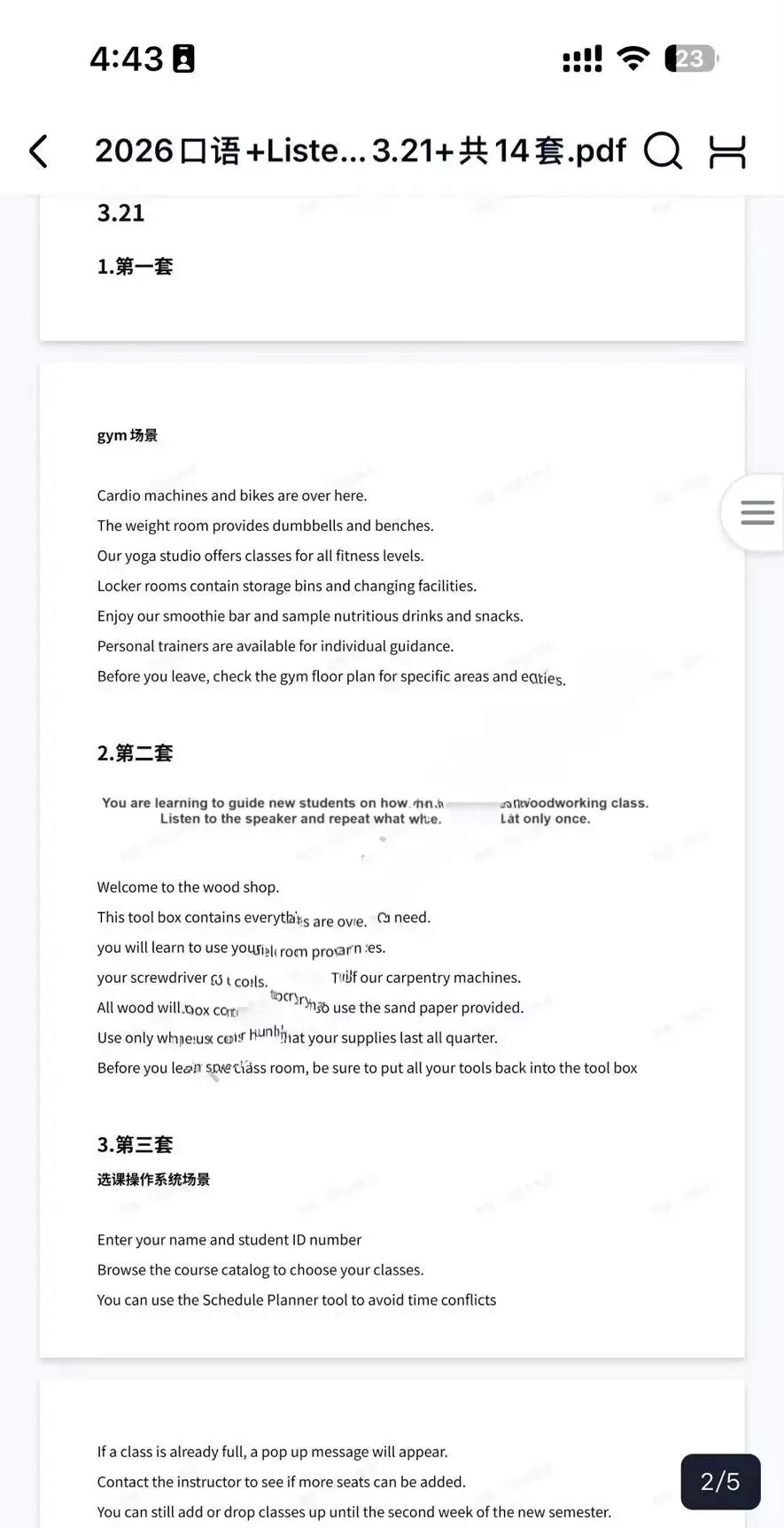 【26.3.21更新】2026托福真题 | 托福iBT线下真题| 托福2026改革后 托福听力 托福口语 托福写作 托福阅读 电子版 第3张 【26.3.21更新】2026托福真题 | 托福iBT线下真题| 托福2026改革后 托福听力 托福口语 托福写作 托福阅读 电子版 第3张