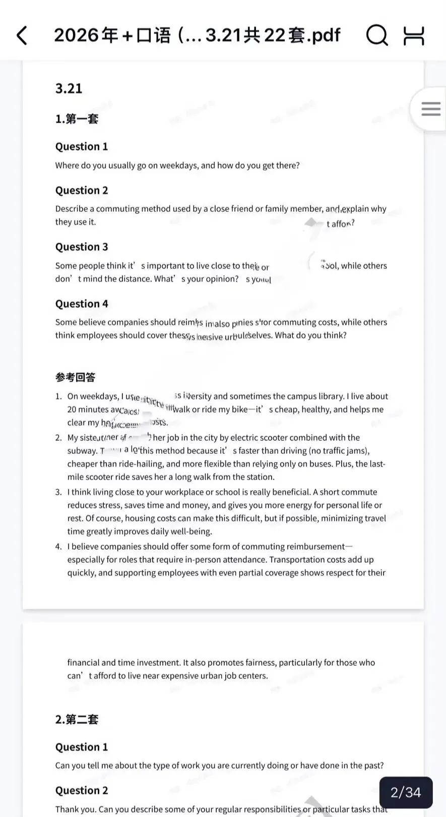 【26.3.21更新】2026托福真题 | 托福iBT线下真题| 托福2026改革后 托福听力 托福口语 托福写作 托福阅读 电子版 第4张 【26.3.21更新】2026托福真题 | 托福iBT线下真题| 托福2026改革后 托福听力 托福口语 托福写作 托福阅读 电子版 第4张