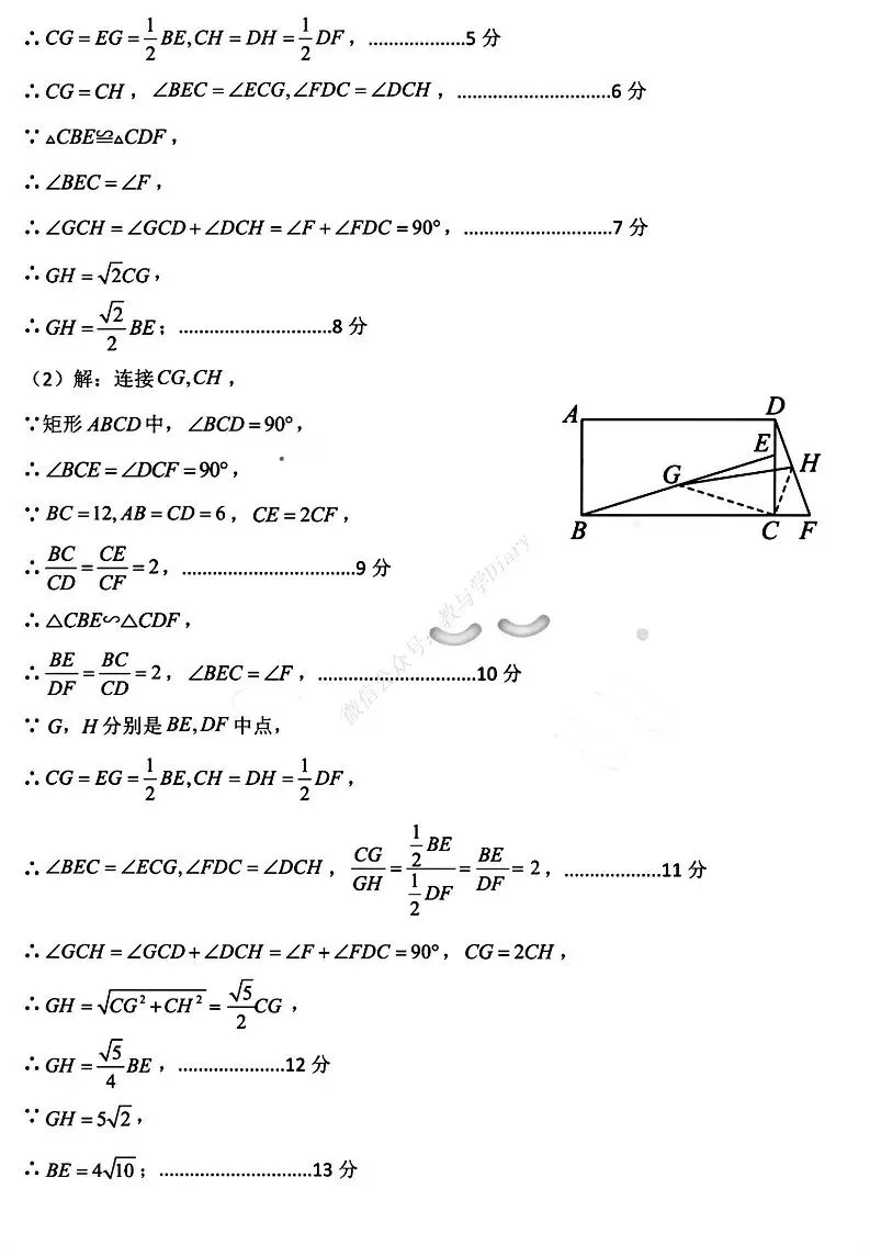 26年3月包头市青山区初三一模真题及参考答案 第22张