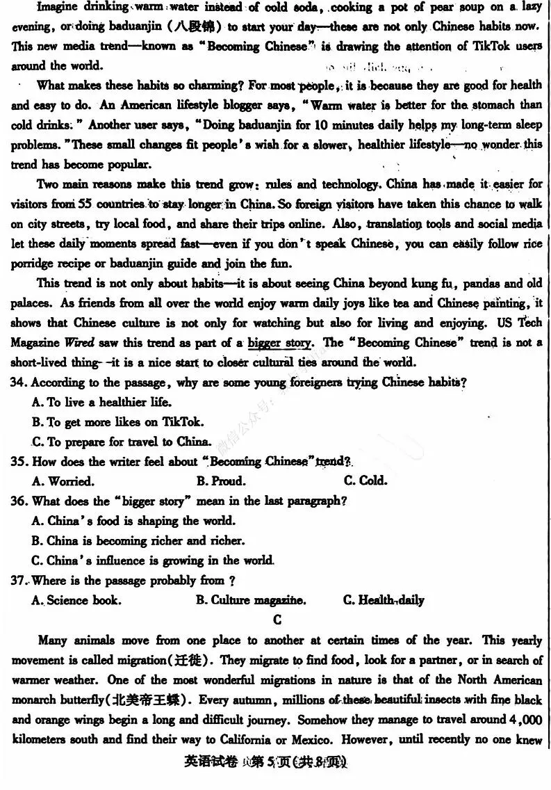 26年3月包头市青山区初三一模真题及参考答案 第27张