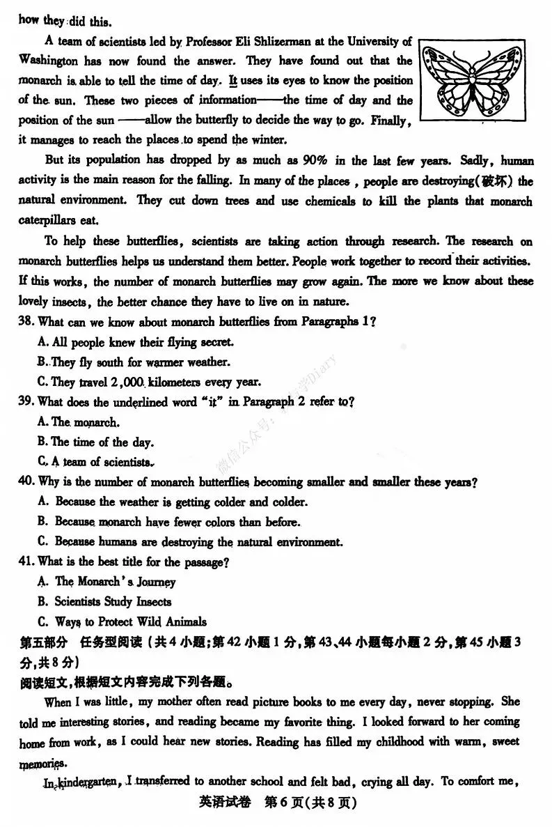 26年3月包头市青山区初三一模真题及参考答案 第28张
