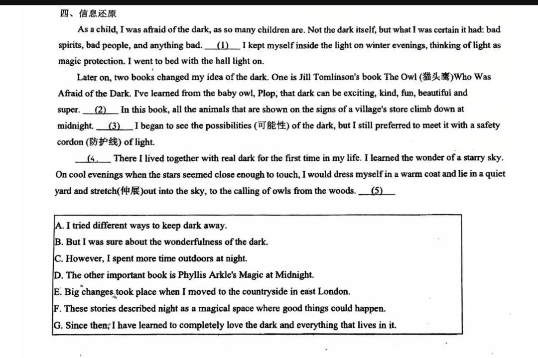 初二牛津译林版信息还原真题演练 第1张