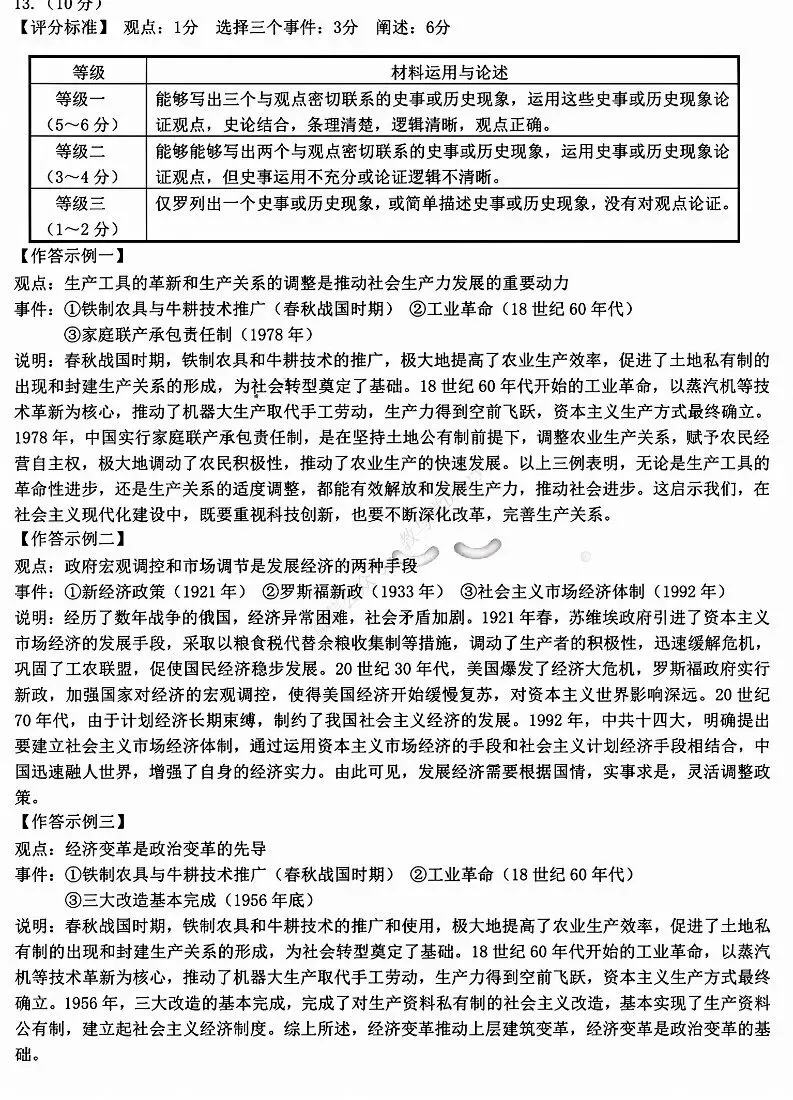 26年3月包头市青山区初三一模真题及参考答案 第52张
