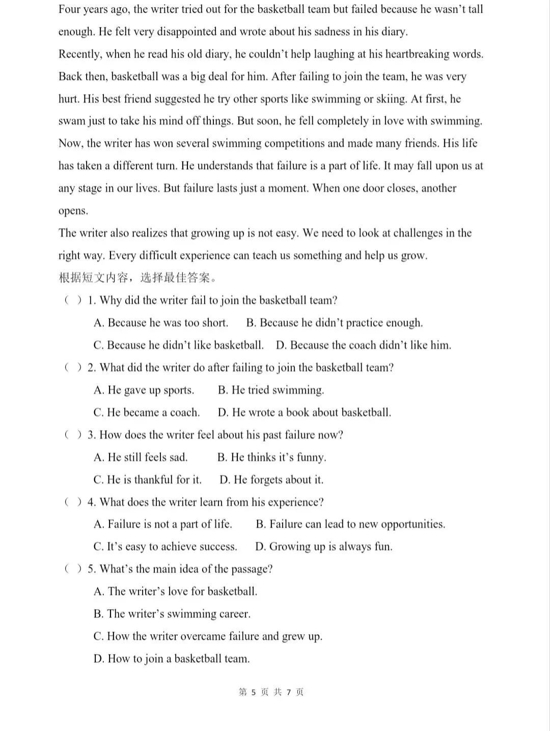 外研版八下英语期中试卷 第5张