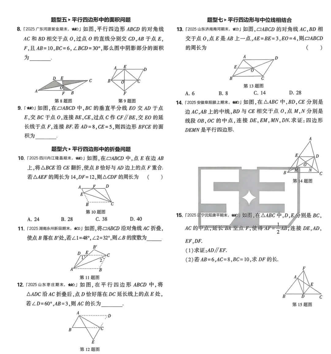 2026《初中53试卷》数学(BS)、物理(RJ) 八年级下册 第12张 2026《初中53试卷》数学(BS)、物理(RJ) 八年级下册 第12张