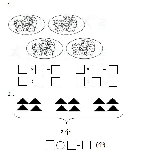 二年级数学下册期中试卷及答案7套(附答案) 第4张
