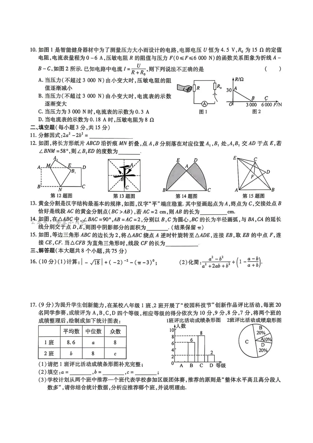 2026年河南省中招考试限时模拟(二)数学试卷及解析 第3张